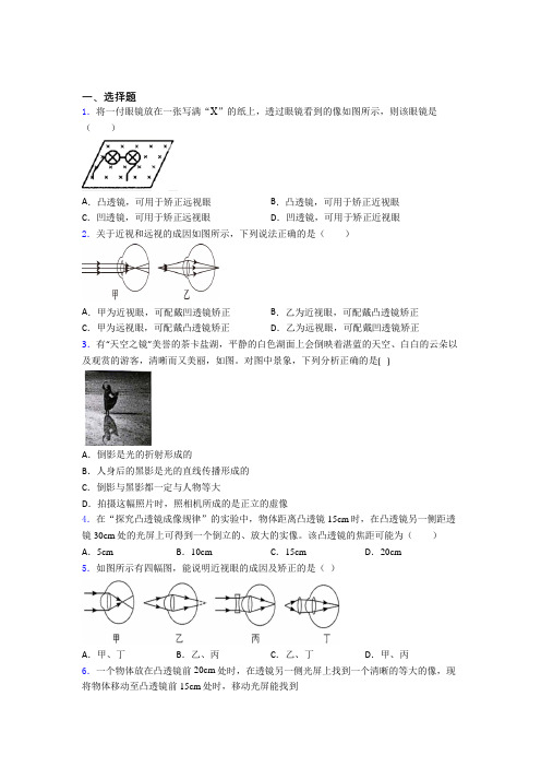 (必考题)初中物理八年级下第六章《常见的光学仪器》测试(包含答案解析)(3)