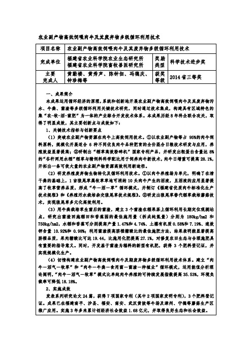 龙眼种质资源搜集鉴定评价与创新利用-福建省农业科学院