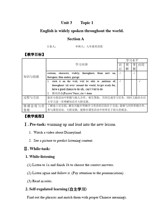 初中英语九年级上册Unit 3    Topic 1公开课导学案