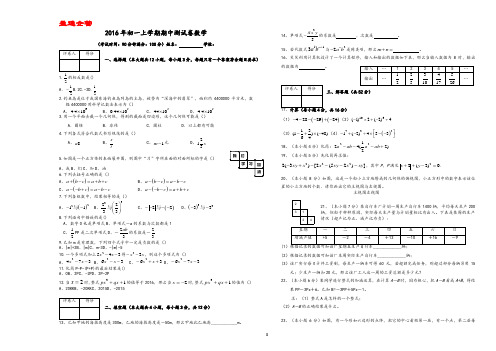 【重磅】深圳中学初一数学上学期期中测试卷