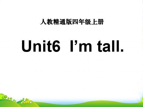 人教精通版英语四上Unit 6《I’m tall》(Lesson 34)教学课件