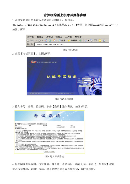 二级上机考试操作步骤及要点