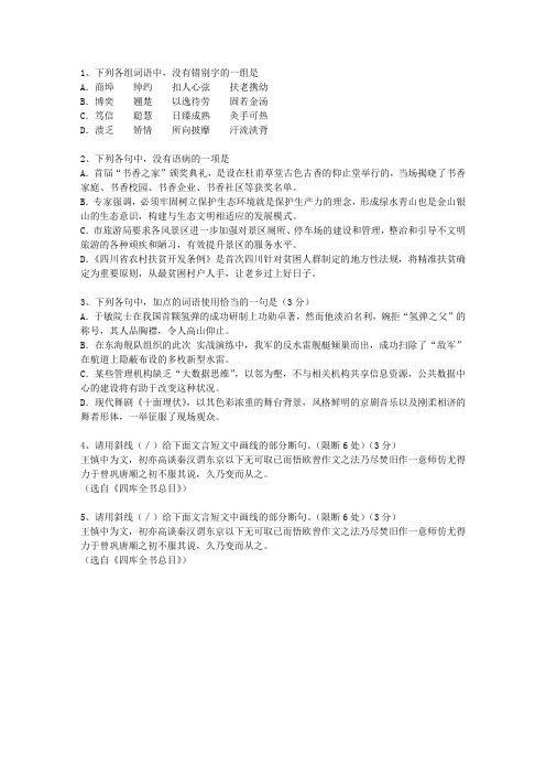 2012湖北省高考语文试卷及参考答案(必备资料)