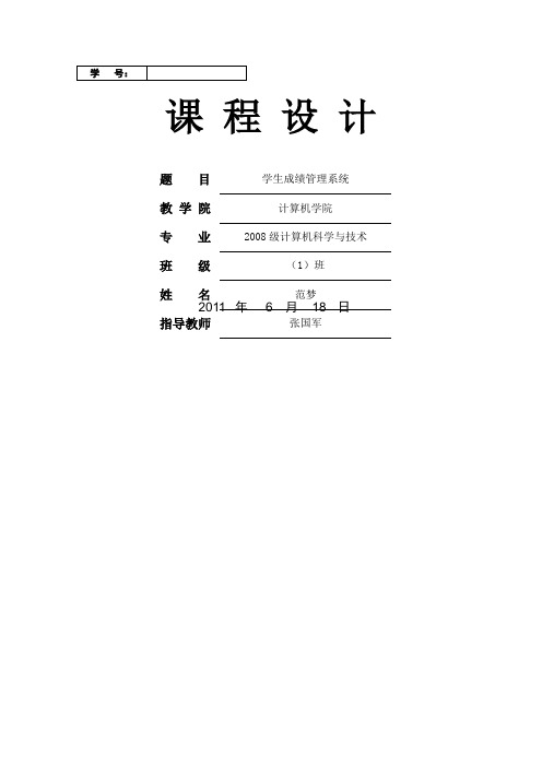 软件工程实训参考案例案例