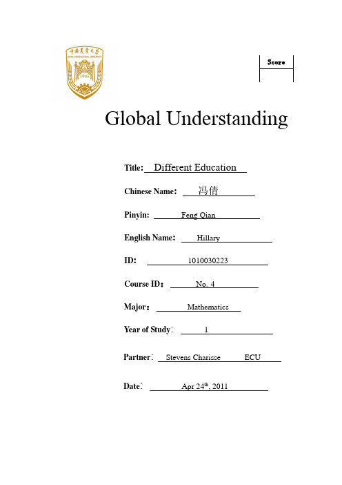 Global Understanding