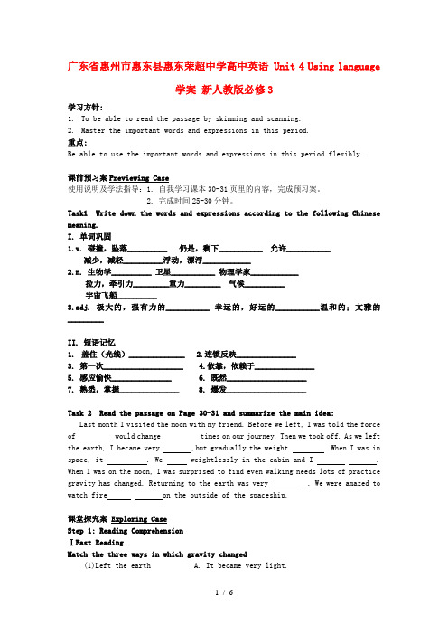 高中英语Unit4Usinglanguage学案新人教必修3