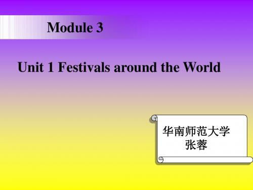 最新外研高中英语优质课课件Module3 Unit1-reading课件(完美版)