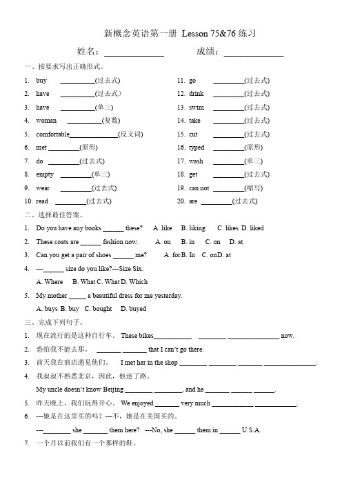 (完整版)新概念英语第一册Lesson75-76