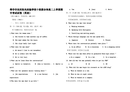 高二英语上学期期中考试试卷1 (2)