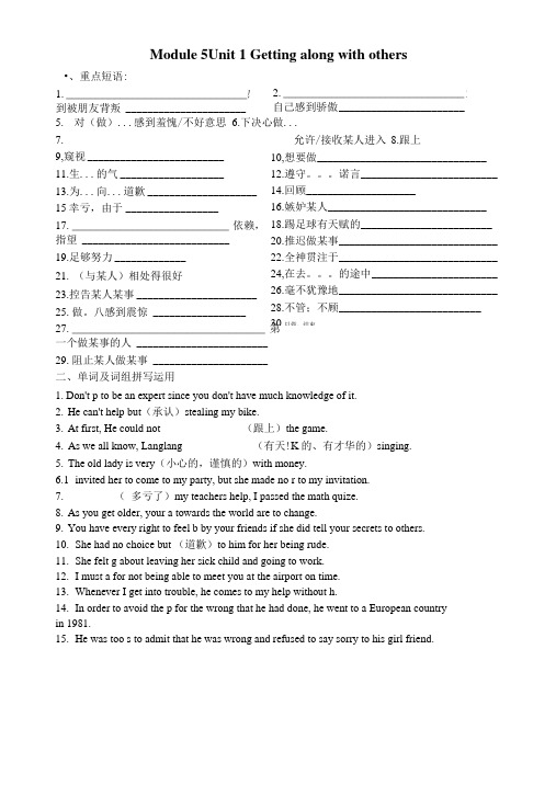 M5U1复习材料.doc