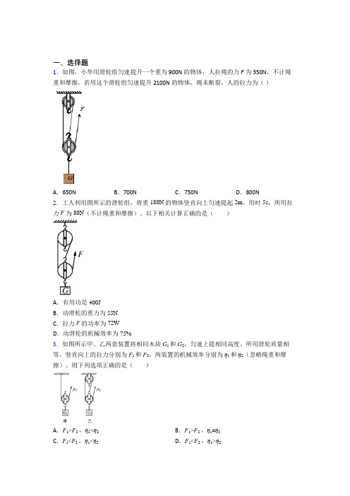 武汉华一寄中学初中物理八年级下册期末测试(答案解析)