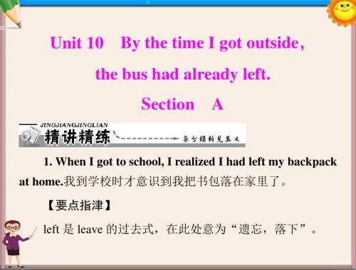 九年级英语上册 Unit10《By the time I got outside, the bus had already left》Section A课件