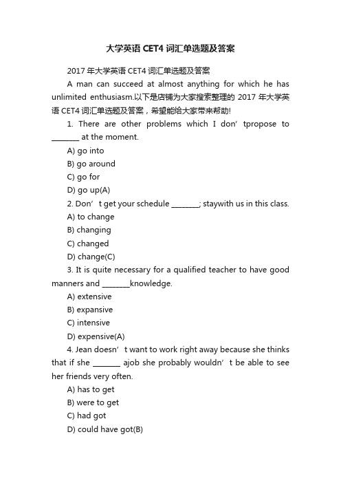 大学英语CET4词汇单选题及答案