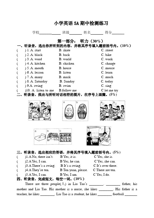 吉林省中考物理试卷(WORD版含答案)