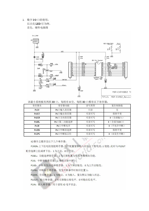 430前三章