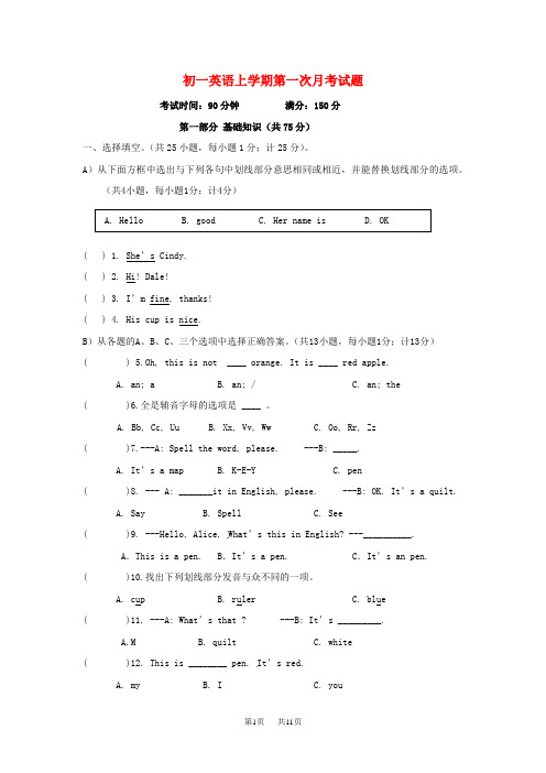 七年级英语上学期第一次月考试题 人教新目标版