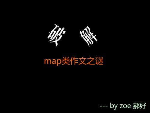 雅思小作文--地图类