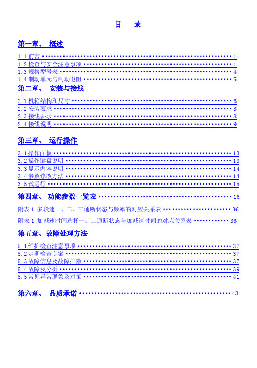 FC300系列变频器