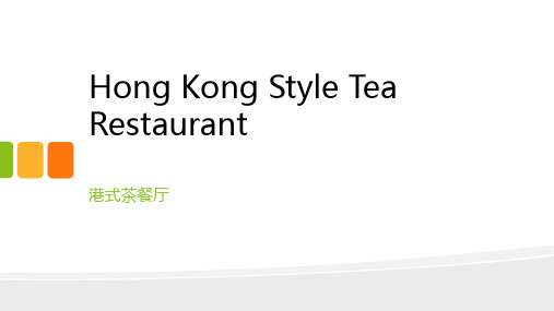 Cha Chaan Teng