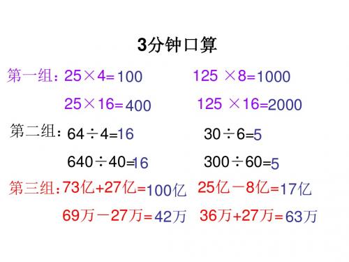 2016春青岛版数学四下第二单元《节能减排 用字母表示数》ppt课件4