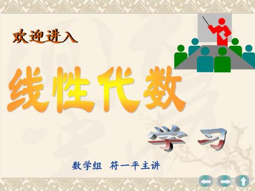 1.1行列式定义