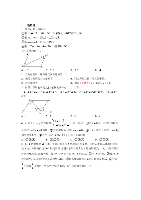 2021-2022年八年级数学上期末试题(带答案)(3)