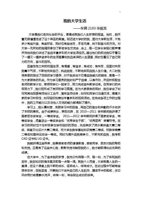 大学是青年走向社会的平台,是成就人生梦想的摇篮我们