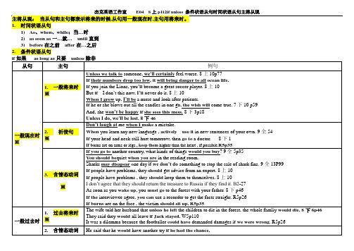 E04 主将从现