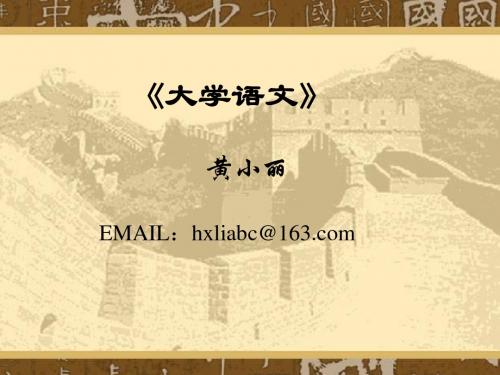 中国文学史第一编第一章 先秦文学(大学语文版,只到屈原部分,不实用)