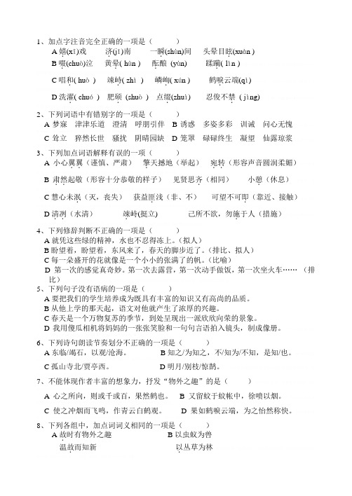 2012年湖北咸宁中考语文试卷及答案2012年湖北咸宁中考语文试卷及答案