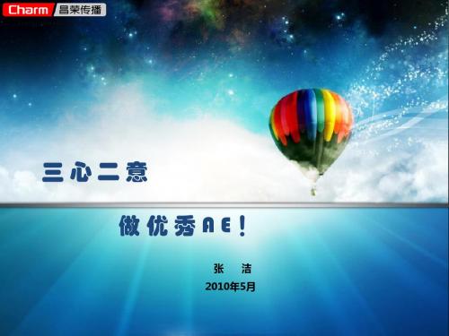 《如何做优秀的AE》