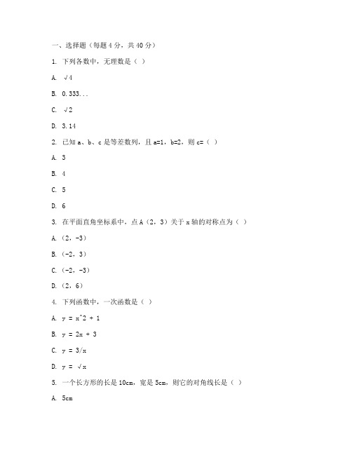 雅礼七年级下数学期中试卷