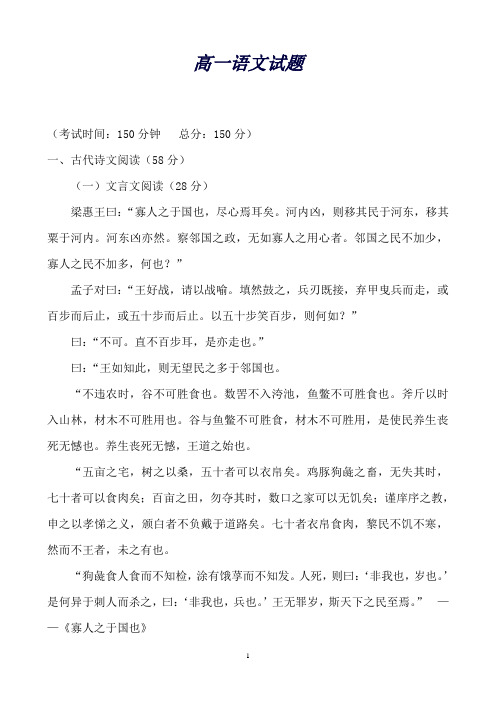 甘肃省嘉峪关市一中高一下学期期中考试语文试题Word版含答案