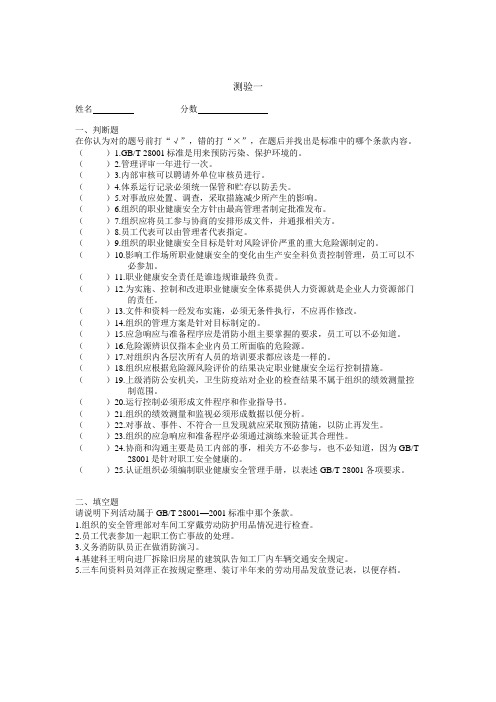 8审核员模拟考核