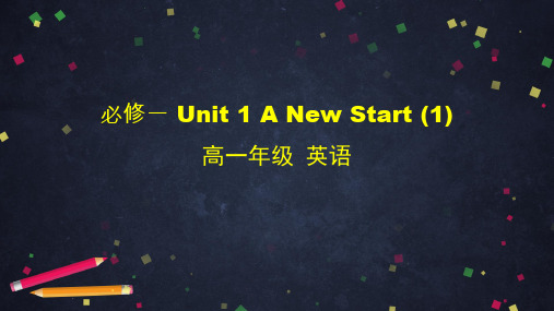 外研版高一英语必修一 Unit 1 A New Start (1)