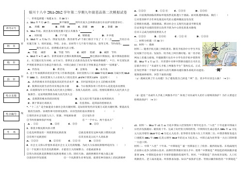 初三二模思品试卷及答案