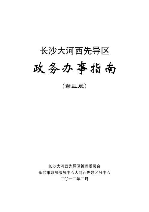 5.7绿本子指南(官方)