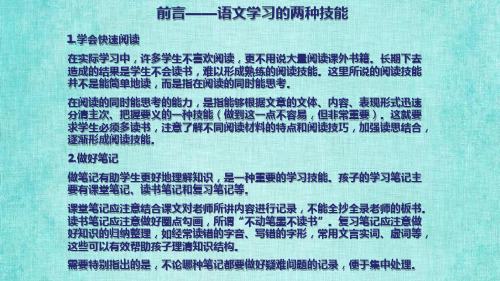 小学人教统编版五年级上册语文课件习作漫画老师语文园地二