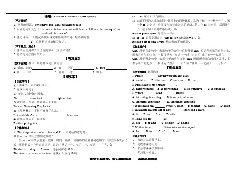 冀教版初中英语导学案Lesson 6 Stories about Spring