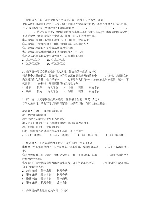 2010黑龙江省高考语文试卷及答案最新考试试题库(完整版)