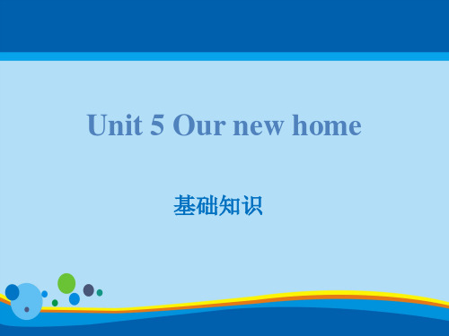 《Our new home》基础知识PPT【英语课件】