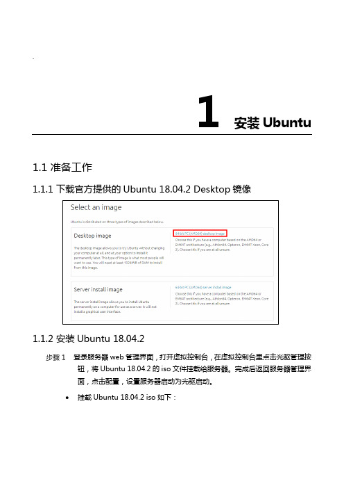 精选-HCIP-Cloud Computing实验环境搭建指南