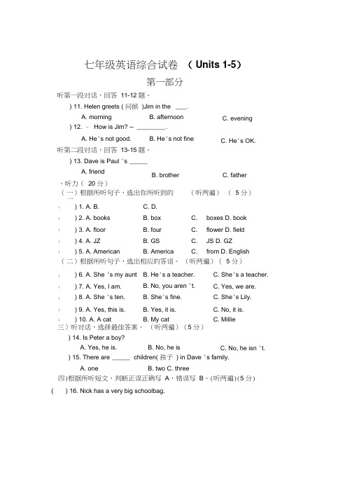 牛津英语预备课程unit1-12单元练习