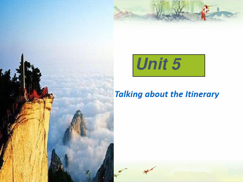 【旅游英语】Unit 5 Talking about the Itinerary