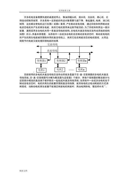 共母线