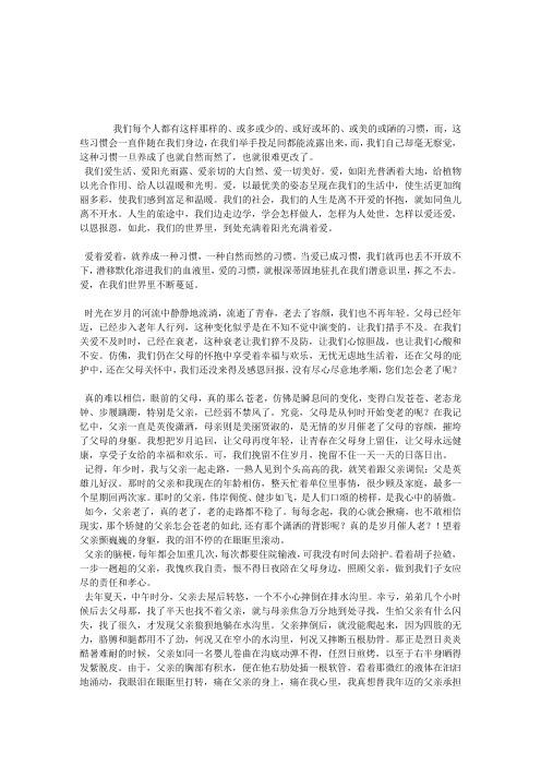 当爱已成习惯