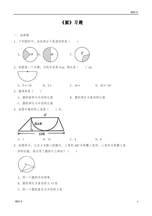 六年级数学上册试题一课一练《圆》习题-北师大版(含答案)