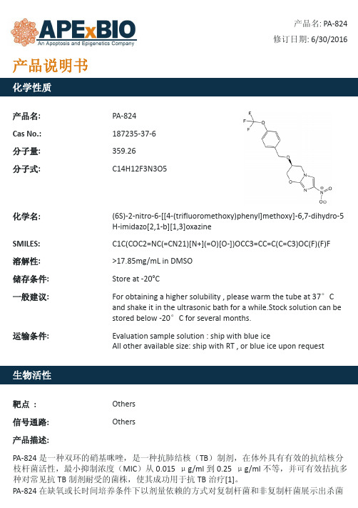 PA-824_抗肺结核药_187235-37-6_Apexbio