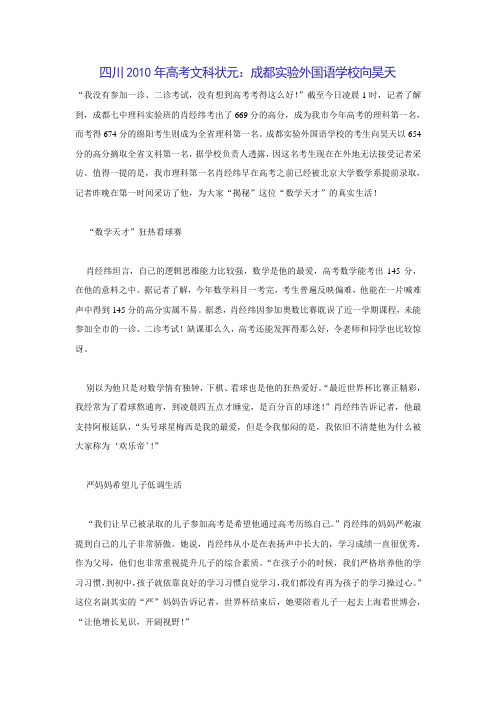 状元谈经