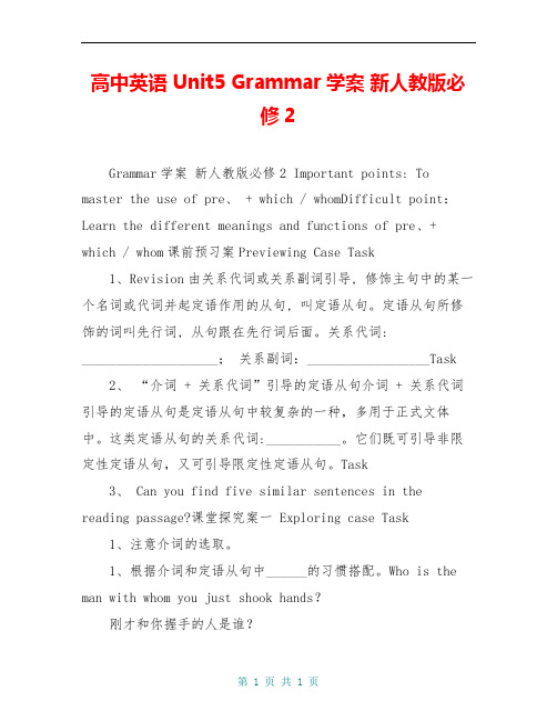 高中英语 Unit5 Grammar学案 新人教版必修2 